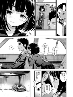 女の子のおもちゃ 無修正版 [轟媽無修正] [茜新社][砂漠]女孩子的玩具_007