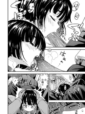 女の子のおもちゃ 無修正版 [轟媽無修正] [茜新社][砂漠]女孩子的玩具_012