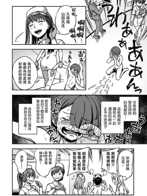 [搾精研究所、亀山しるこ] 搾精病棟～性格最悪のナースしかいない病院で射精管理生活～ 第七章—禁漫汉化组（转）_00028