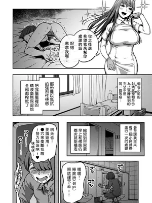 [搾精研究所、亀山しるこ] 搾精病棟～性格最悪のナースしかいない病院で射精管理生活～ 第七章—禁漫汉化组（转）_00044