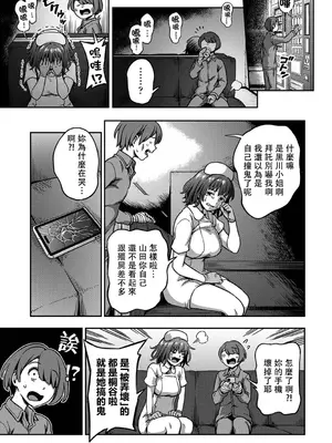 [搾精研究所、亀山しるこ] 搾精病棟～性格最悪のナースしかいない病院で射精管理生活～ 第七章—禁漫汉化组（转）_00045