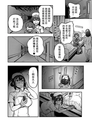 [搾精研究所、亀山しるこ] 搾精病棟～性格最悪のナースしかいない病院で射精管理生活～ 第七章—禁漫汉化组（转）_00048