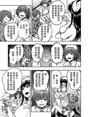 [搾精研究所、亀山しるこ] 搾精病棟～性格最悪のナースしかいない病院で射精管理生活～ 第七章—禁漫汉化组（转）_00053