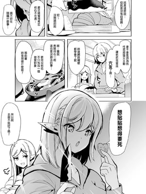 [弥美津峠 (鳳まひろ)] 性的好奇心 〜焦らし中出し種付けハーレム〜_00006