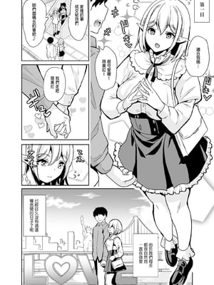 [弥美津峠 (鳳まひろ)] 性的好奇心 〜焦らし中出し種付けハーレム〜_00009
