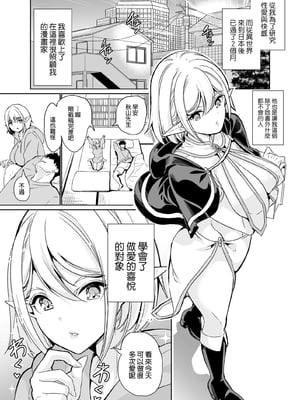 [鳳まひろ] 性的好奇心 〜ラブホでハーレム膣くらべ〜_00003