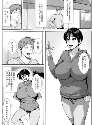 [AKYS本舗] 幼馴染が親戚の子に…