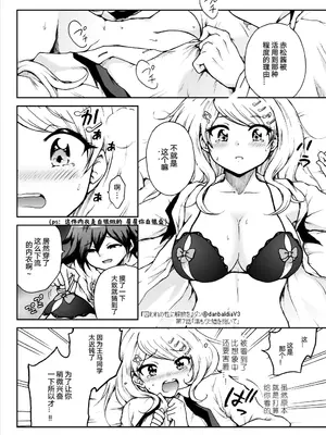 【王赤】囚セカ第7話・温もりと嘘を抱いて(終) [中国翻訳]_10