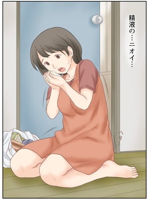 [あとり秋尚 (あとりK)] 息子に見られたオナニー_007