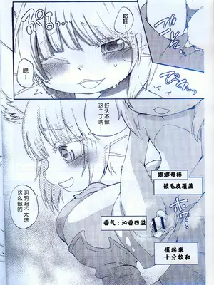 (C104) [Dogear (犬耳もえ太)] おなななち (メイドインアビス) [火兔汉化组]_05