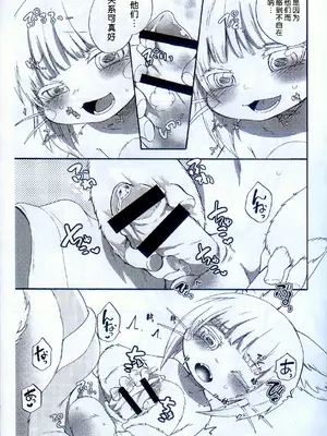 (C104) [Dogear (犬耳もえ太)] おなななち (メイドインアビス) [火兔汉化组]_06
