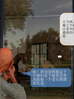 [大王该起床了] 美人妻的堕落 07（无水印、无码）_07_008