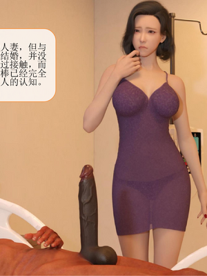 [大王该起床了] 美人妻的堕落番外 01（无水印、无码）_EX01_005