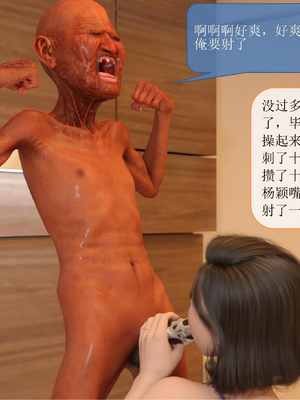 [大王该起床了] 美人妻的堕落番外 01（无水印、无码）_EX01_060