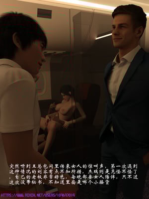[大王该起床了] 美人妻的堕落短篇-空中服务（无水印、无码）_01_027