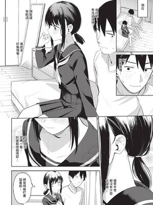 [蟻吉げん] マイガールフレンド (COMIC BAVEL 2024年12月号) [中国翻訳] [無修正] [DL版]_06
