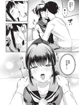 [蟻吉げん] マイガールフレンド (COMIC BAVEL 2024年12月号) [中国翻訳] [無修正] [DL版]_08