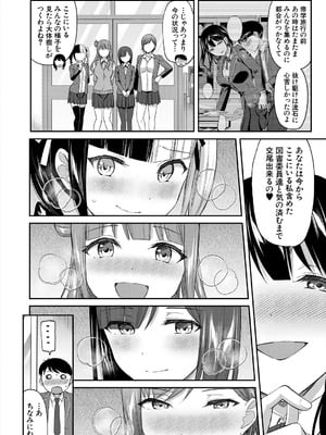 [九栗おいも] 図書室の女豹達 後編_02