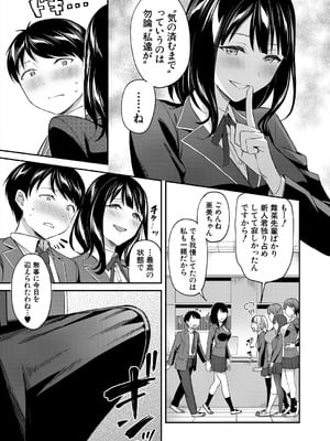 [九栗おいも] 図書室の女豹達 後編_03