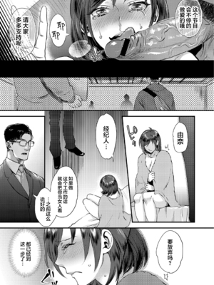 [甘竹朱郎] 晒され愛ドル + BBC修行編 [DL版] [中国翻訳]_033