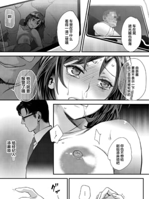 [甘竹朱郎] 晒され愛ドル + BBC修行編 [DL版] [中国翻訳]_047