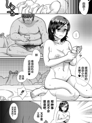 [甘竹朱郎] 晒され愛ドル + BBC修行編 [DL版] [中国翻訳]_100