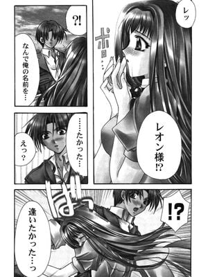 [龍牙翔] 愛して感じて [無修正]_008