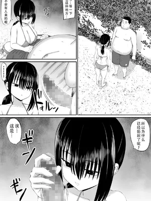 [あらまあ] ヒキニートが妹の友達に一方的にせめられる 2｜家里蹲死宅被妹妹的朋友单方面地牵着走2 [甜族星人X茄某人个人汉化]_07