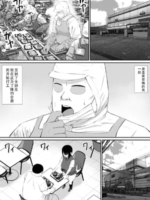 [あらまあ] ヒキニートが妹の友達に一方的にせめられる 2｜家里蹲死宅被妹妹的朋友单方面地牵着走2 [甜族星人X茄某人个人汉化]_03