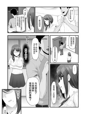[うらのひきだし (ニジィー)] 濡れたアジサイ1-3 [中国翻訳] [無修正]_054