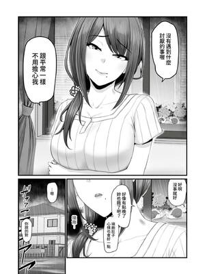 [うらのひきだし (ニジィー)] 濡れたアジサイ1-3 [中国翻訳] [無修正]_055