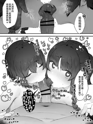 [にぎりうさぎ] 王女の命令でストーカーと結婚させられる話【全話】｜在公主的命令下被迫與跟蹤狂結婚的故事【全話】[天帝哥個人漢化]_70
