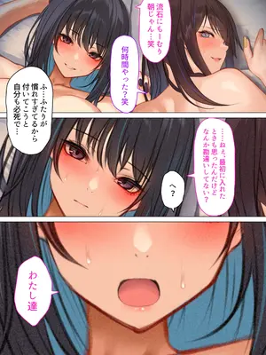 [くすりゆび (黒結)] 爆乳地雷が一途でチョロい_108