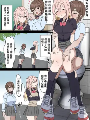 [柵野14] チクニー中毒彼女のお手伝いをする話 [角都九阳个人汉化]_04