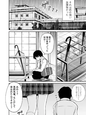 [ことらっく] 生意気ポニーテール娘をHなお仕置きで涙目にする話_03