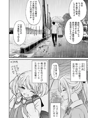 [ことらっく] 生意気ポニーテール娘をHなお仕置きで涙目にする話_05