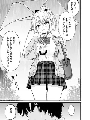 [ことらっく] 生意気ポニーテール娘をHなお仕置きで涙目にする話_04