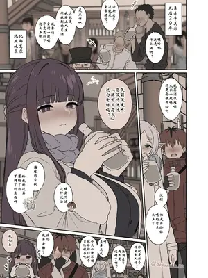 [毒猫ノイル] フリーレンに悪いことをする話【前編】 (葬送のフリーレン)｜对芙莉莲做坏事的故事【前篇】 (葬送的芙莉莲)  [wxysz个人精翻]_02