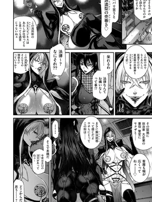 COMIC クリベロン DUMA 2024年12月号 Vol.67_008