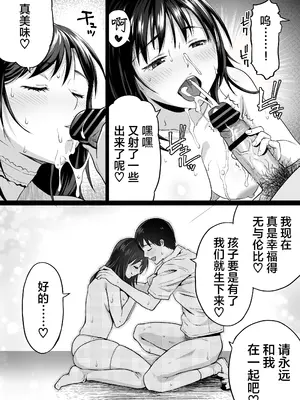 [カマキリファーム (カマキリ)] 地味な床屋にやってきた 巨乳若妻を娶ってみたら [XLM个人汉化]_39