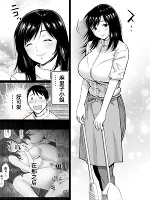 [カマキリファーム (カマキリ)] 地味な床屋にやってきた 巨乳若妻を娶ってみたら [XLM个人汉化]_04