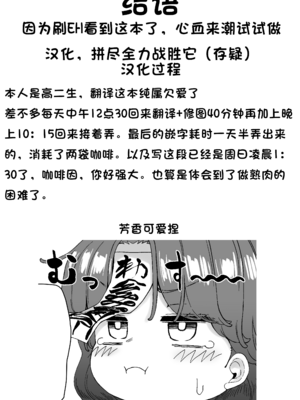 [クサリカケメロン (鹿味噌。)] おふろやさんではたらく芳香ちゃん (東方Project) [DL版][中国翻译]_29