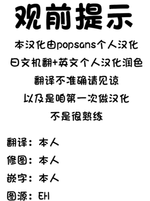 [クサリカケメロン (鹿味噌。)] おふろやさんではたらく芳香ちゃん (東方Project) [DL版][中国翻译]_02