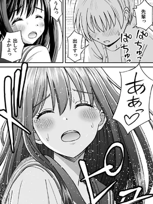 [ことらっく] 姫島先輩はエッチに興味津々_46