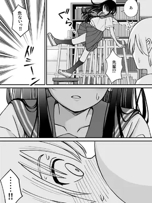 [ことらっく] 姫島先輩はエッチに興味津々_07