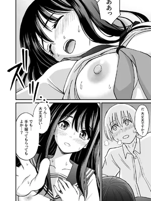 [ことらっく] 姫島先輩はエッチに興味津々_41