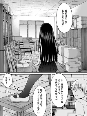 [ことらっく] 姫島先輩はエッチに興味津々_05