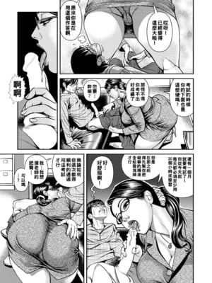 [セニョール大悦] 美熟講師の合格の秘穴_145