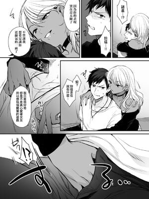 [すまいるふぉらんかんぱにぃ (むうつき、雪仁)] ワカラセ総集編〜終わらない悪夢と溺れるオンナたち〜[中文] [無修正](教育屈從 短篇日文有有修正)_013