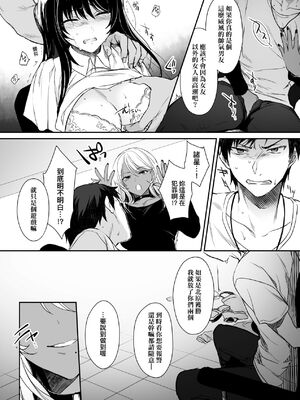 [すまいるふぉらんかんぱにぃ (むうつき、雪仁)] ワカラセ総集編〜終わらない悪夢と溺れるオンナたち〜[中文] [無修正](教育屈從 短篇日文有有修正)_014